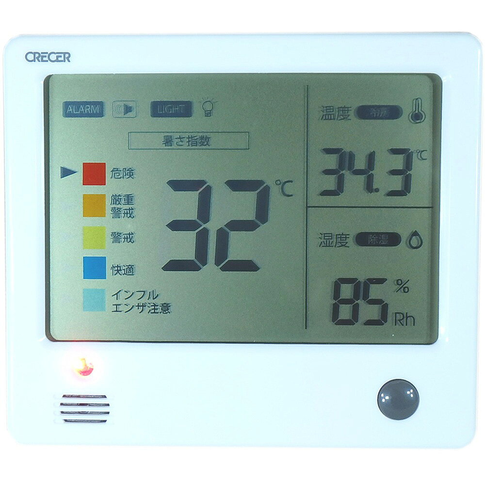 クレセル 暑さ指数付き デジタル温湿度計 CR-1400W 【crecer 温度 湿度 測定 暑さ 指数 計測 コンパクト 夏 暑さ インフルエンザ 対策 X44Q】