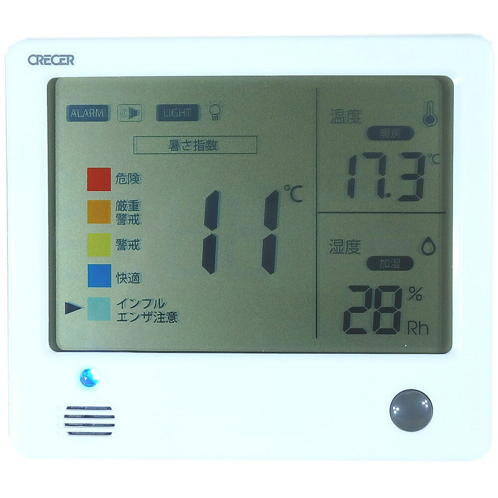 ヘムリーベットのクレセル 暑さ指数付き デジタル温湿度計 CR-1400W 【crecer 温度 湿度 測定 暑さ 指数 計測 コンパクト 夏 暑さ インフルエンザ 対策 X44Q】｜アングル2