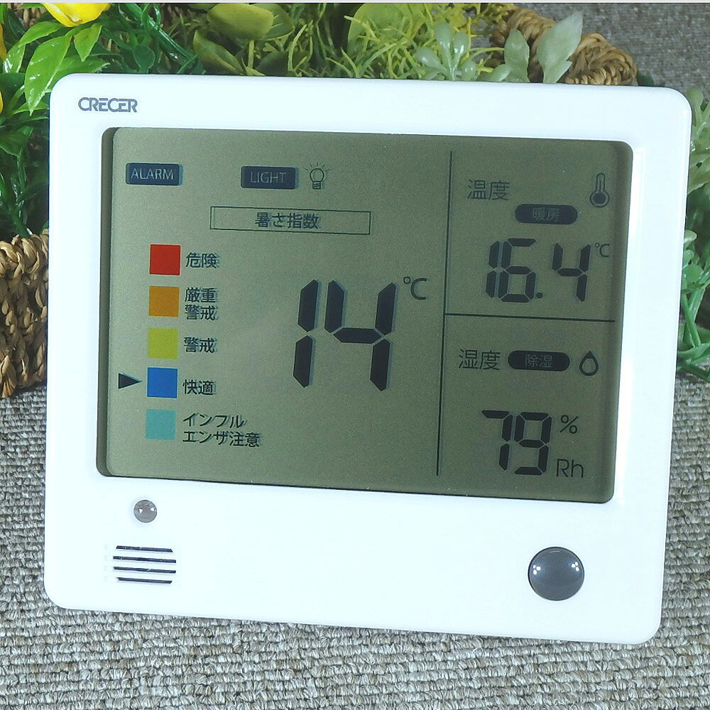 ヘムリーベットのクレセル 暑さ指数付き デジタル温湿度計 CR-1400W 【crecer 温度 湿度 測定 暑さ 指数 計測 コンパクト 夏 暑さ インフルエンザ 対策 X44Q】｜アングル3