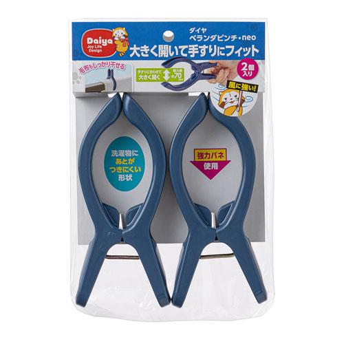 ■ベランダの手すりに合わせた形状で、ガッチリはさむ大型ピンチです。 ■ベランダの手すりに合わせて大きく開きます。(最大約70mm) ■毛布、シーツ、タオルケットなどの大物、厚物を干すのに便利です。 ■洗濯物にあとがつきにくい形状です。 ■強力バネを使用しています。 ●サイズ：横68×縦158×厚さ24mm ●内容量：2個 ●材質：ポリプロピレン ●生産国：ベトナム