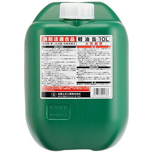 土井金属化成 軽油缶 10L 【ポリタンク 軽...の紹介画像2