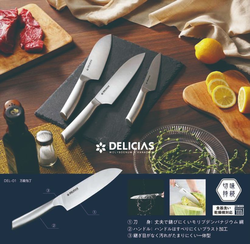カクセー デリシアス 万能包丁 DEL-01 2