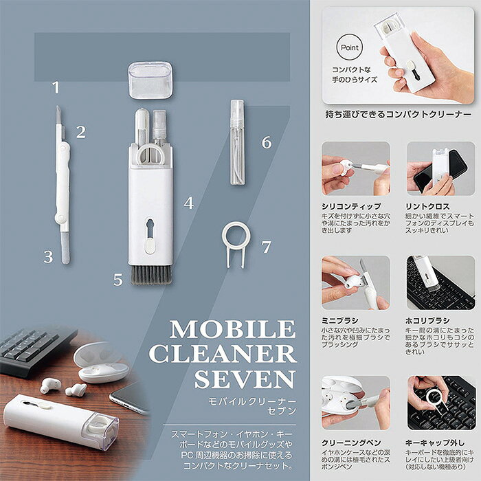 カクセー MC-07 モバイルクリーナーセブン【卓上クリーナー/リモートワーク/掃除/PC周辺/コンパクト】 hemlivet-10029872 ヘムリーベット サンプル画像3