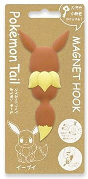 東洋ケース ポケットモンスター マグネット フック ポケモンテール イーブイ MH-PM-05