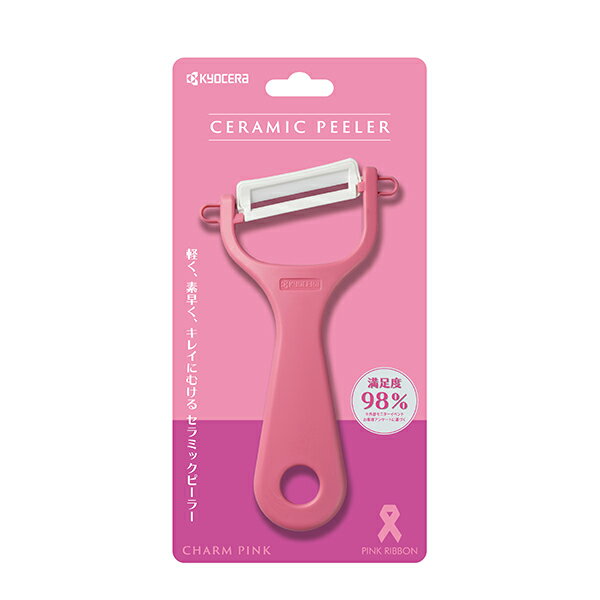 Rakuten - 【2980円以上送料無料】京セラ　CP-NA08CPK セラミックピーラー チャームピンク