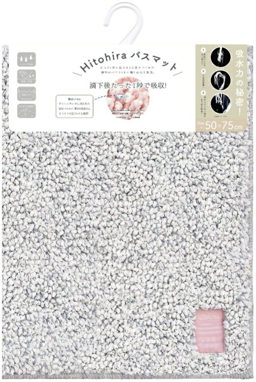 オカトー Hitohira バスマット 50×75cm 雲 グレー