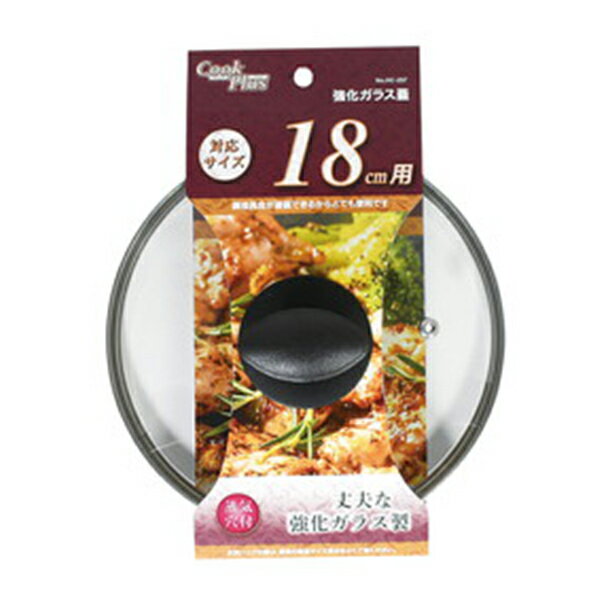 Ih/Gas Compatible - パール金属 HC-257 クックプラス 強化ガラス蓋18cm用