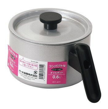 パール金属 コンパクトなシリコーン加工オイルポット0.6L HC-805 【油 フライ 揚げ物 お弁当 てんぷら ..