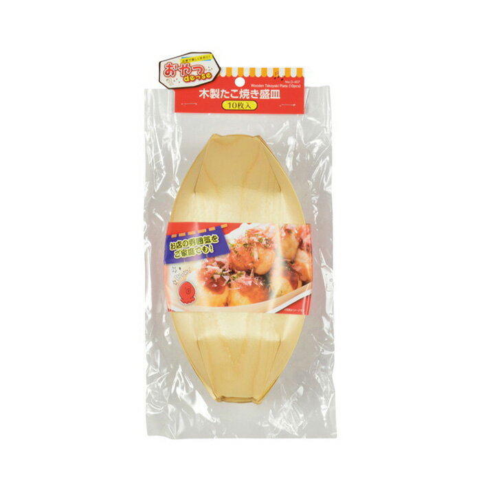 Rakuten - パール金属 D-407 おやつDEっSE 木製たこ焼き盛皿(10枚入)