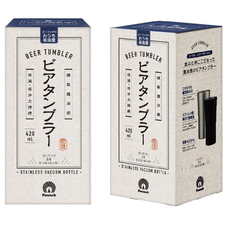 ヘムリーベットのピーコック おうち居酒屋 ビアタンブラー 420ml ブラック ATD-42 B 【peacock 真空断熱 保冷 保温 コップ グラス ビール ギフト プレゼント】｜アングル3