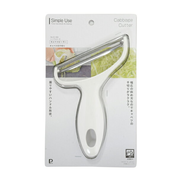 【2980円以上送料無料】 パール金属 CC-1602 Simple use キャベツピーラー