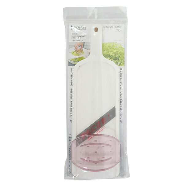 Rakuten - 【2980円以上送料無料】 パール金属 CC-1603 Simple use ワイドキャベツスライサー(安全ホルダー付)