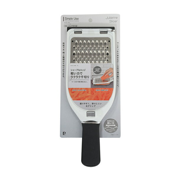 【2980円以上送料無料】 パール金属 CC-1605 Simple use 両面しりしり千切り器