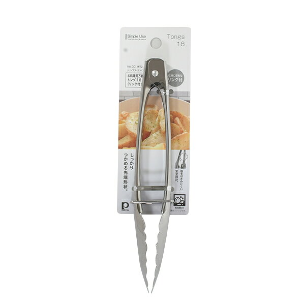 Other - 【2980円以上送料無料】 パール金属 CC-1672 Simple use お料理用万能トング18(リング付)