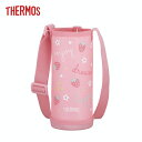 サーモス ボトルポーチ ライトピンク FJW-550TR Pouch LP 【THERMOS 水筒 子供 キッズ ワンタッチ 食洗機対応 保冷】