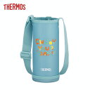 サーモス ボトルポーチ ミント FJW-550TR Pouch MNT 【THERMOS 水筒 子供 キッズ ワンタッチ 食洗機対応 保冷】