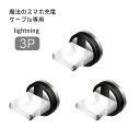 ★メール便送料無料★クマザキエイム PRM-L03 Lightningケーブル用 端子 3P(2)