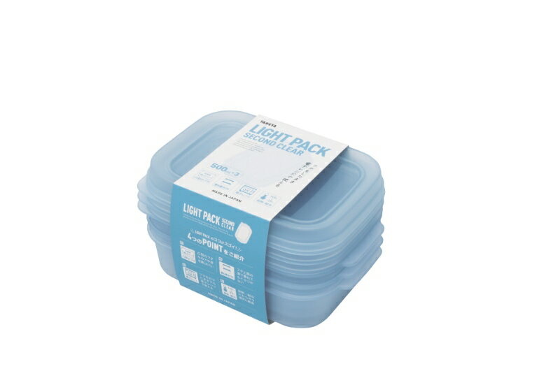 タケヤ ライトパック セカンド クリア 500ml 3P ブルー 電子レンジOK 【3個入り 保存容器 日本製 フタ ..