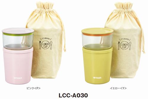 TIGER LUNCH CUP LCC-A030　イエロー　02P01Oct16