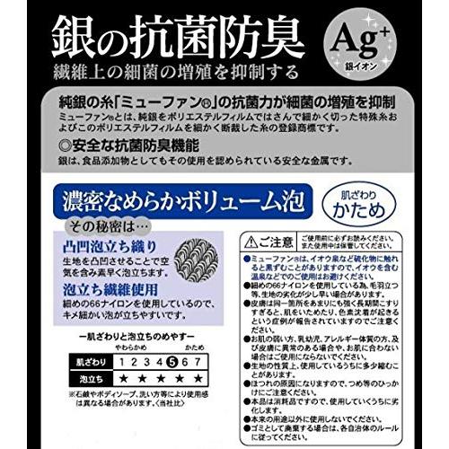 ヘムリーベットの☆メール便送料無料☆ 東和産業 すご泡 銀抗菌ナイロンタオル かため｜アングル2