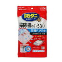 フィルムの内側に無機系防ダニ剤を練り込んでいます 押すだけでも掃除機でもどちらでも圧縮OK らくらく開閉スライダー 「楽ジッパー」付です ■材質：本体/ポリエチレン・ナイロン　バルブ/ポリエチレン　スライダー/ポリアセタール ■サイズ：100×120×10cm ■収納の目安：ダブル掛けふとんなら1枚