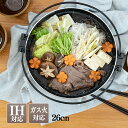 和平 なごみ丈膳 RB-3203 IH対応 すきやき鍋 26cm 【アルミ製 フッ素樹脂加工 お手入れ簡単 IH対応 ガス火対応 強化ガラス 新生活】