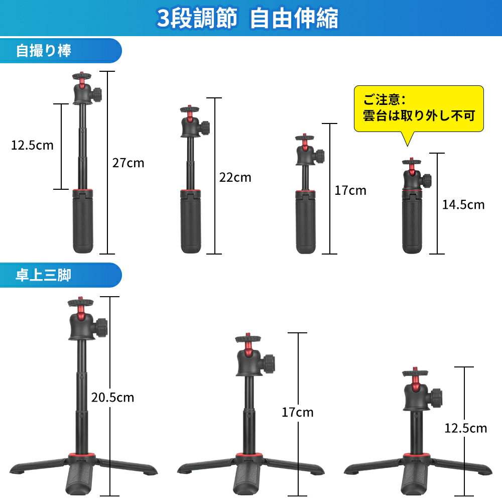 Hemmotop ミニ三脚 自撮り棒 自由雲台付 卓上三脚 小型 スマホ 三脚 コンパクト マイクスタンド ビデオVLOG用 軽量 長さ14.5-27cm GoPro三脚 持ち運び楽 デジタルカメラ DJI Osmo Pocket 2 GoPro Hero9 iPhone SonyZV-1など適用