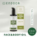 CBD フェイス ボディオイル 300mg エンドカ ENDOCA オーガニック 大容量 保湿 敏感肌 乾燥 効果 安全 百貨店品質 マッサージ スキンケア コスメ フェムケア CBDクリーム