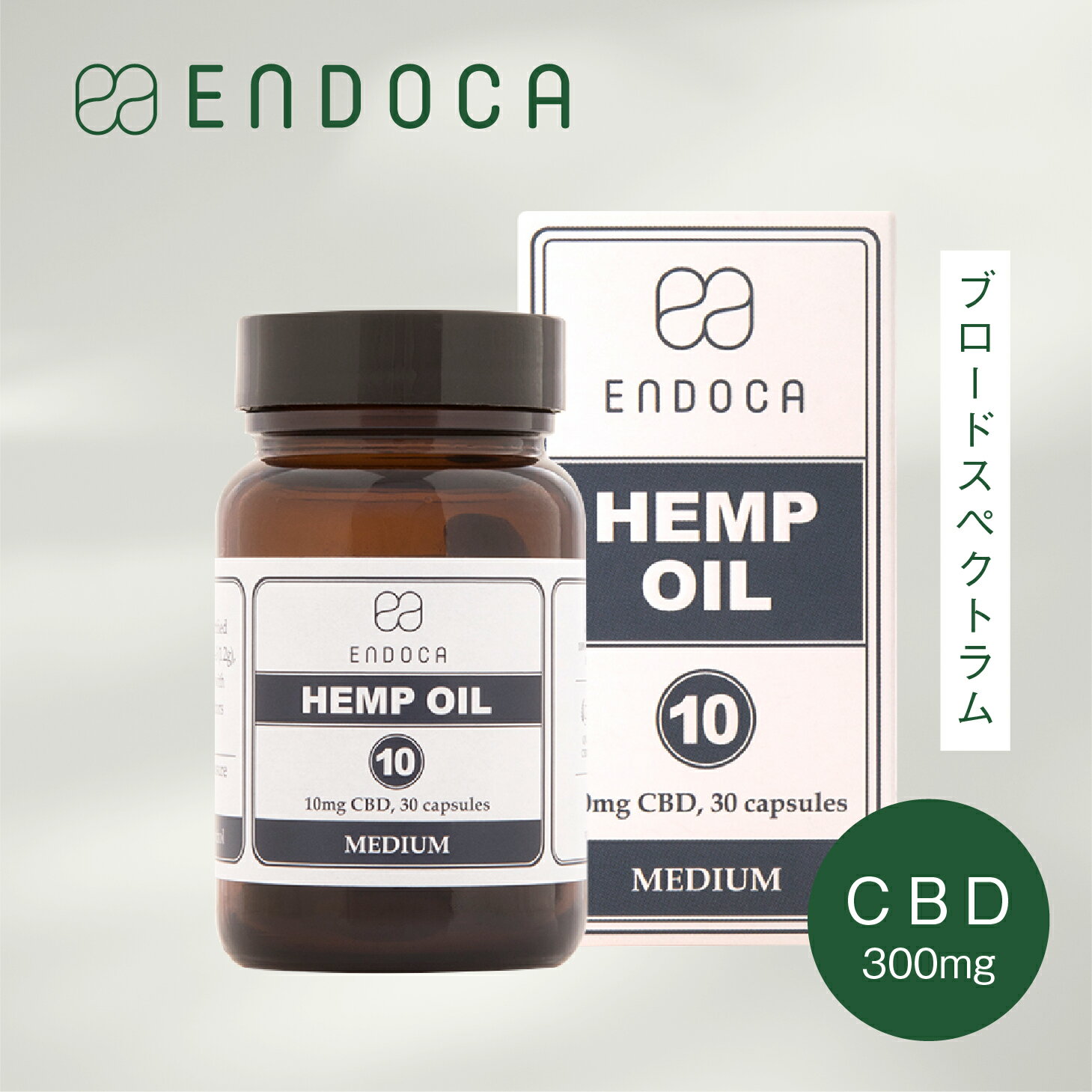 CBD カプセル エンドカ ENDOCA CBD300mg 