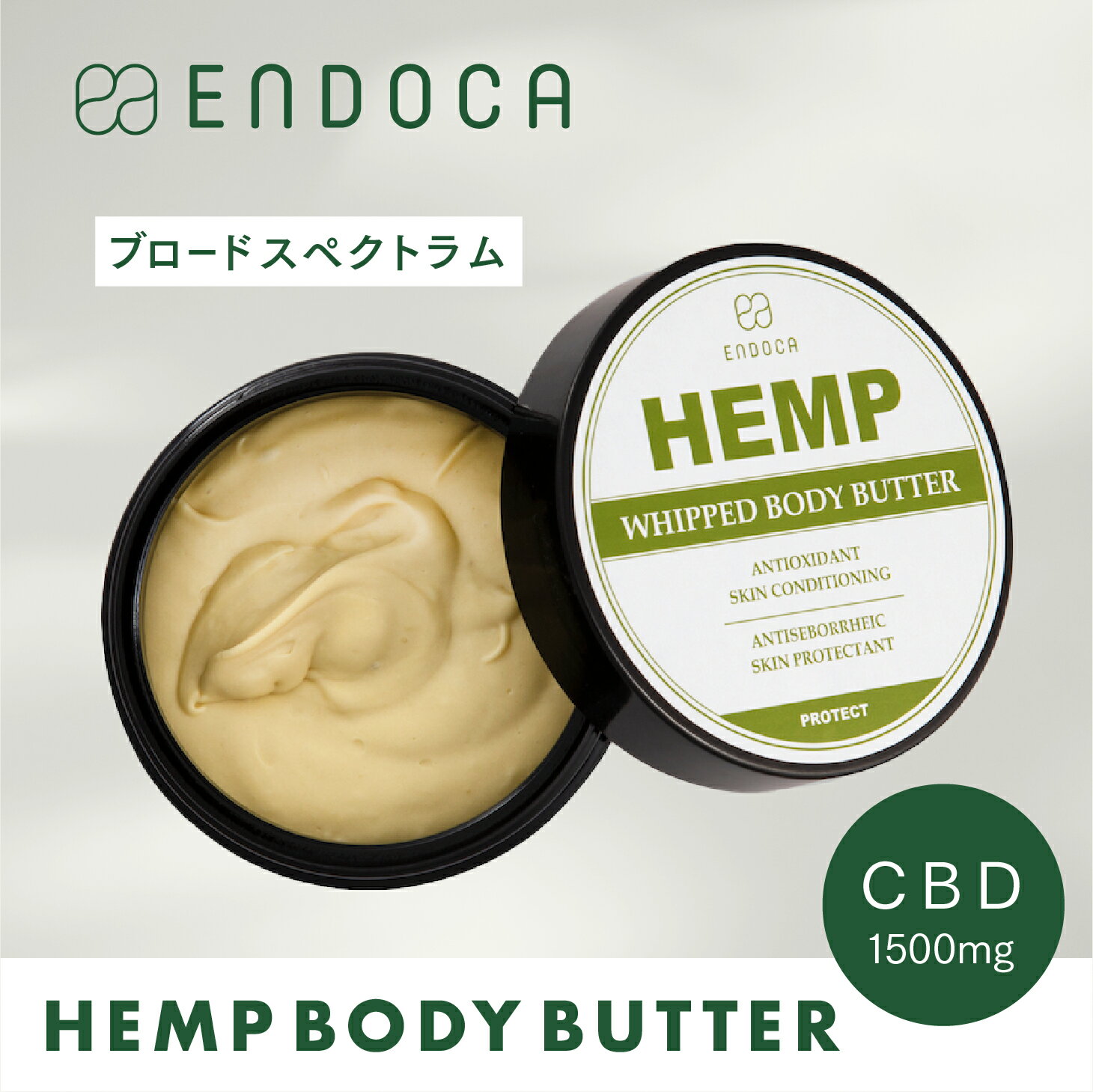 CBD バーム ボディバター エンドカ EN