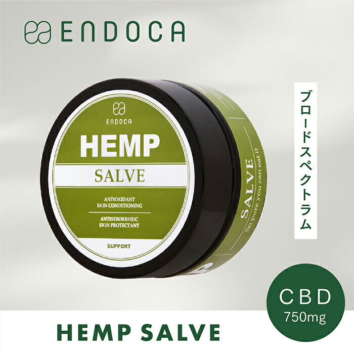 CBD バーム ヘンプサルヴ 750mg エンドカ ENDOCA オーガニック cbdクリーム 保湿 ニキビ 乾燥肌 敏感肌 混合肌 効果 …