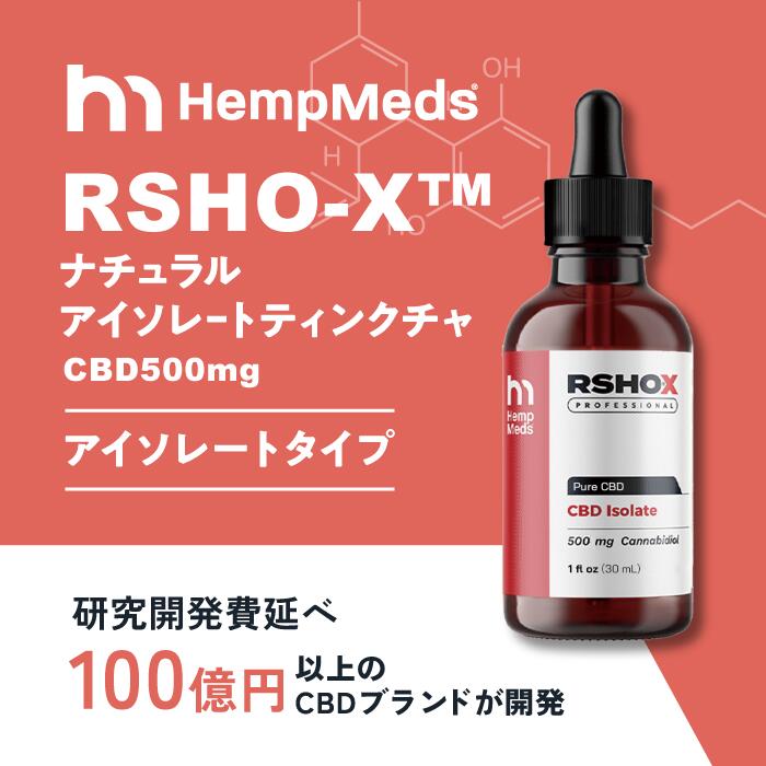 【伊勢丹取扱ブランド】CBD オイル CBD500mg ヘンプメッズ アンチドーピング WADA対応 アスリート 安全 効果 ストレス プレッシャー スポーツ オーガニック 不眠 リラックス サプリ おすすめ