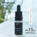 Hemp Navi Shop㤨֡ڰðľŹ֥ɡ CBD   إץå hemptouch CBD1500mg ǻ15% ǻ ֥ɥڥȥ cbdoil ˥å   ̲ å ץ ȱ  ǭ Ϸ Ϸǭ ڥå ˥ ץ Ƥ󤫤 פβǤʤ18,360ߤˤʤޤ