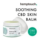 【伊勢丹新宿直営店ブランド】CBD スージング スキン バーム ヘンプタッチ cbdクリーム オーガニック スキンケア 効果 軟膏 保湿 乾燥肌 敏感肌 肌荒れ ニキビ アトピー 子供 おむつかぶれ 赤ちゃん 虫刺され 湿疹 肌トラブル 汗疹 傷跡 乾癬 コスメ おすすめ balm