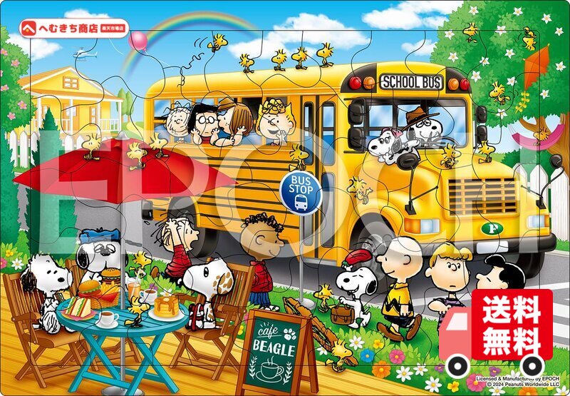 エポック社(EPOCH) ピーナッツ/ PEANUTS スヌーピー スクールバス 46ピース 25-301 こども向け台紙つきパズル 5歳以上 おもちゃ STマ