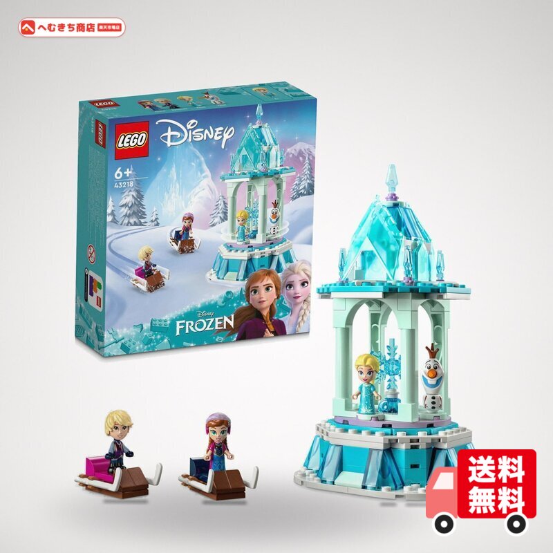 レゴ(LEGO) ディズニープリンセス アナとエルサのまほうのメリーゴーランド おもちゃ 玩具 プレ ...