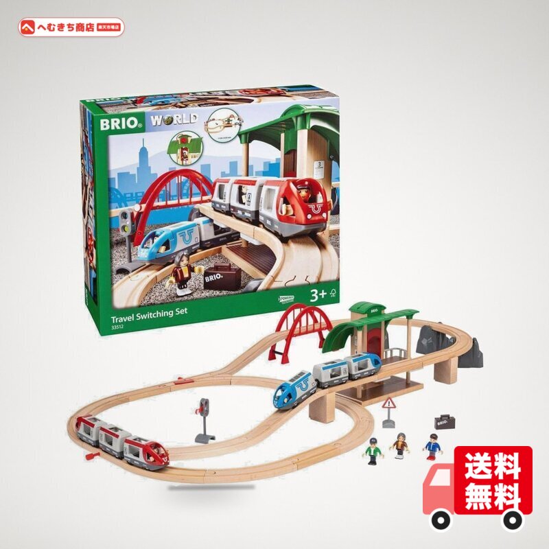 楽天市場】BRIO トラベルレールセット 33512の通販