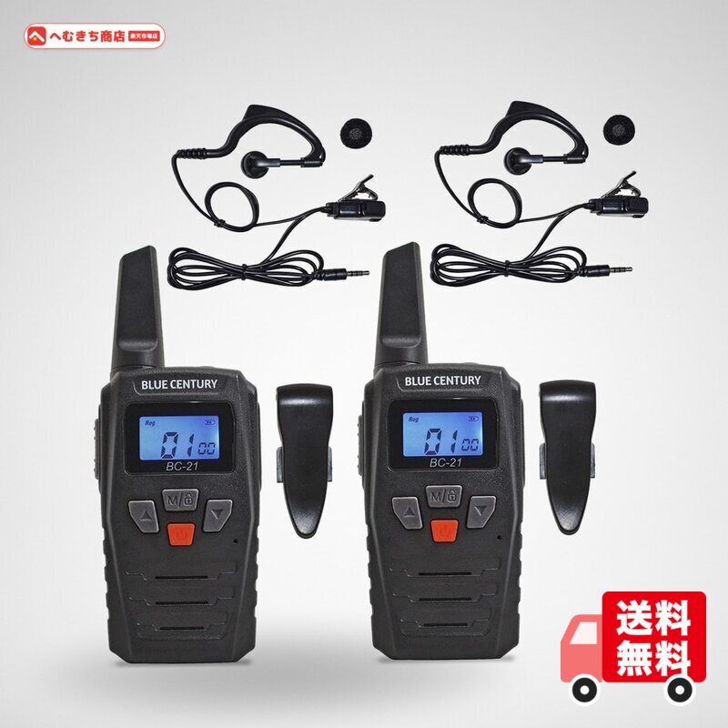 楽天市場】BlueCentury 特定小電力トランシーバー BC-21 4台セットの通販