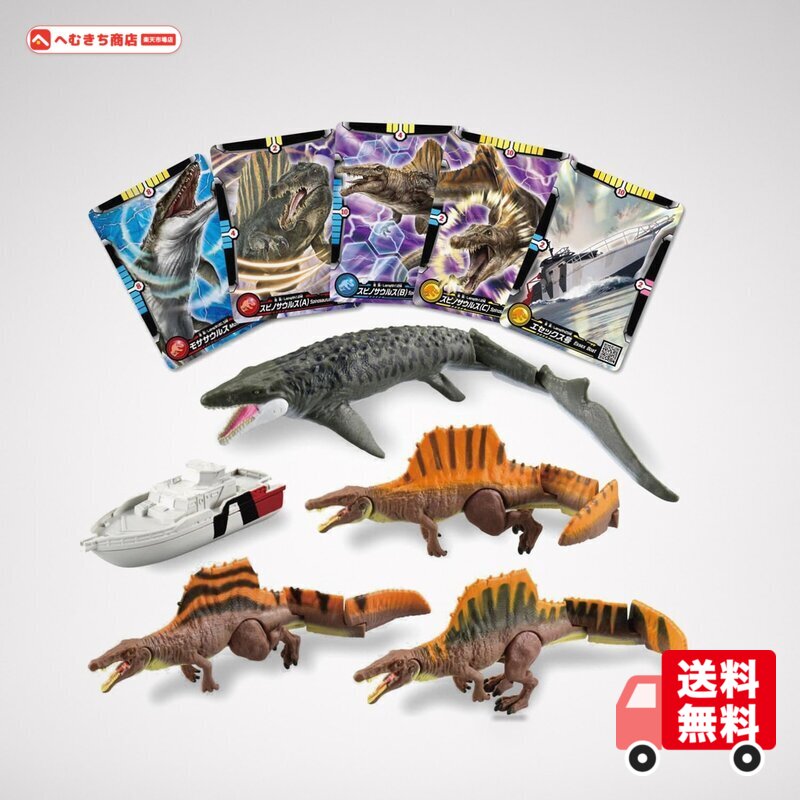 タカラトミー(TAKARA TOMY) アニア ジュラシック・ワールド 大海のボートチェイス DXセット 動物 恐竜 おもちゃ 3歳以上