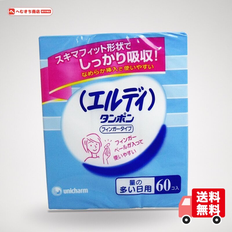 ユニ・チャーム エルディ フィンガーレギュラー(60コ入)