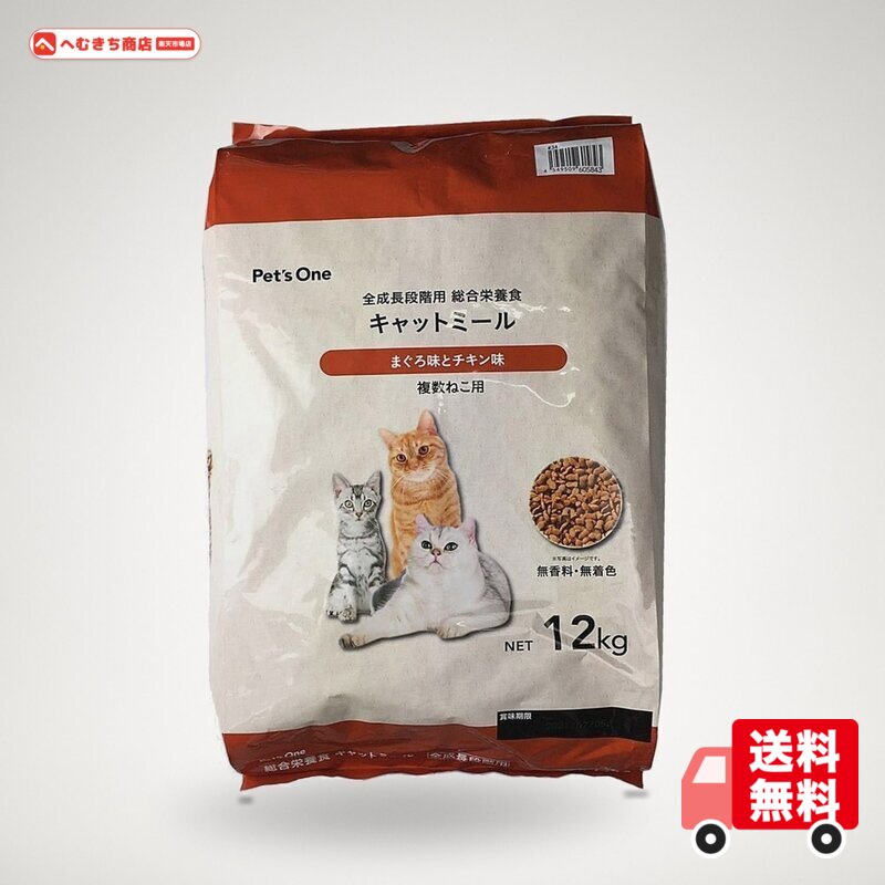 カインズ(CAINZ) Pet'sOne キャットミール まぐろ味とチキン味 12kg ドライフード 全成長段階用 総合栄養食 無香料 無着色