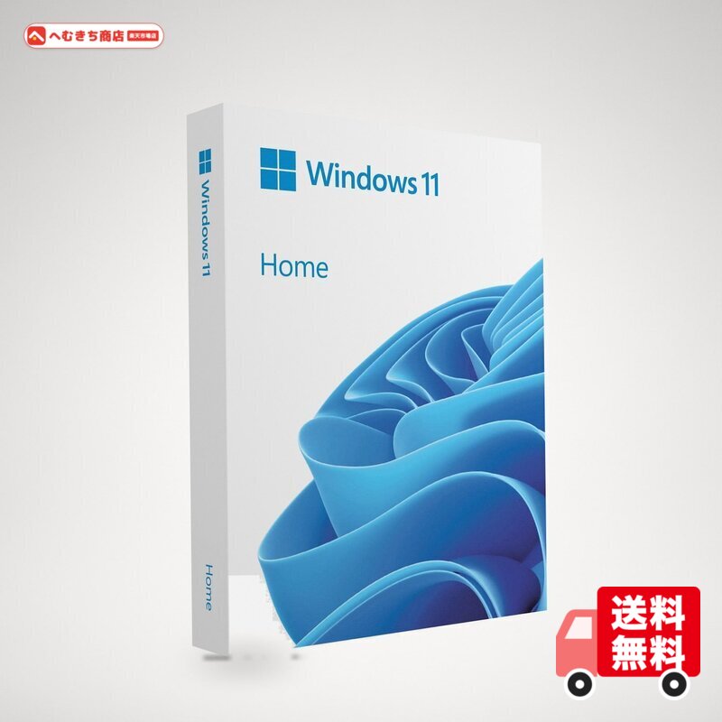 新たな Windows 体験をもたらす Windows 11 は、あなたの大切をもっと身近に感じさせてくれるようにデザインされています。 PC が私たちの生活の中でかつてないほどの中心的な役割を果たすようになった今、Windows 11 はあなたの生産性をより高め、創造性を刺激することでしょう。 動作CPU:1 ギガヘルツ (GHz) 以上で 2 コア以上の64 ビット互換プロセッサまたは System on a Chip (SoC) 動作メモリ:4GB 動作HDD容量:64 GB 以上の記憶装
