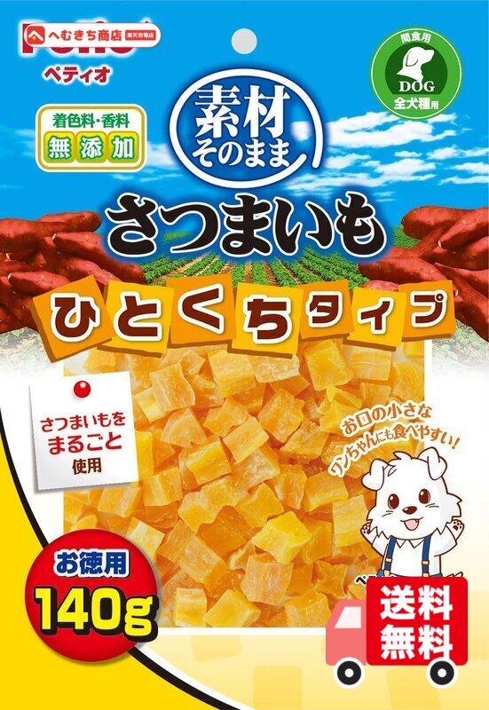 ペティオ (Petio) 素材そのまま さつまいも ひとくちタイプ 140g hemukichi-10003207 へむきち商店 パッケージ画像
