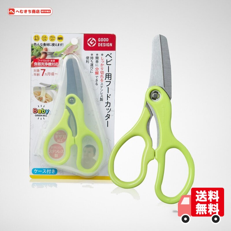 操作しやすいハンドルや、置いたときに机が汚れにくい構造など、使う人の立場になって考えたフードカッターです。