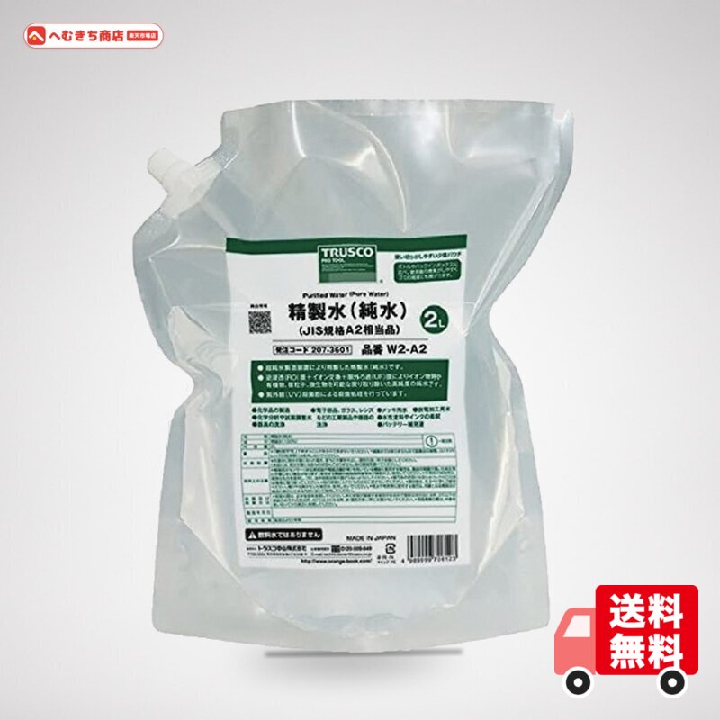 容量(L):2 コック:無 使用温度範囲:0~100°C 高純度精製水(100%) 電気伝導率:1.0μS/cm以下(25°C時)