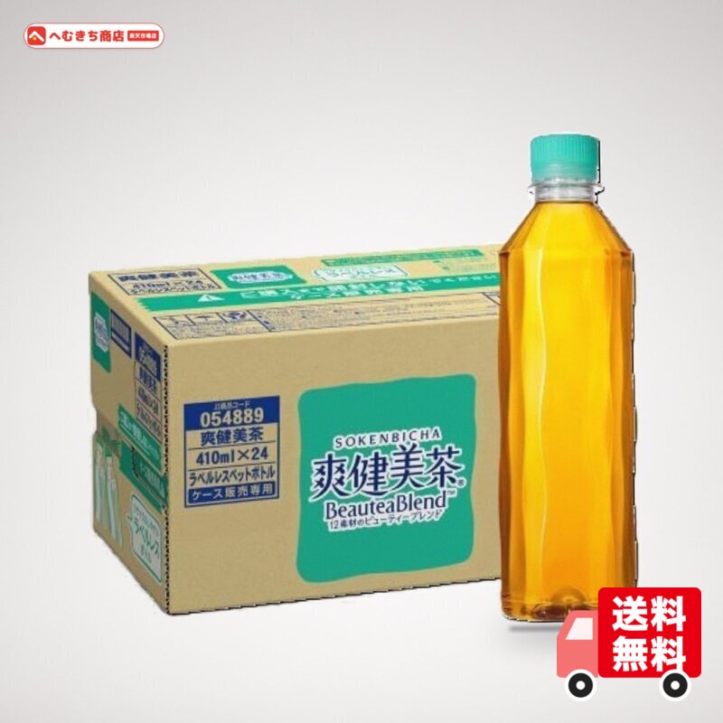 原材料:ハトムギ(ラオス)、玄米(発芽玄米2%)、とうもろこし、大麦、どくだみ、はぶ茶、チコリー、麦芽エキスパウダー、月見草、オオムギ若葉、杜仲葉、とうもろこしのひげ/ ビタミンC 栄養成分:【100mlあたり】エネルギー:0kcal たんぱく質:0g 脂質:0g 炭水化物:0g 食塩相当量:0.02g/ カフェイン:0mg 内容量:410ml×24本 カロリー:0kcal/100mlあたり 商品サイズ(高さx奥行x幅):22.2cm×34.1cm×24.6cm