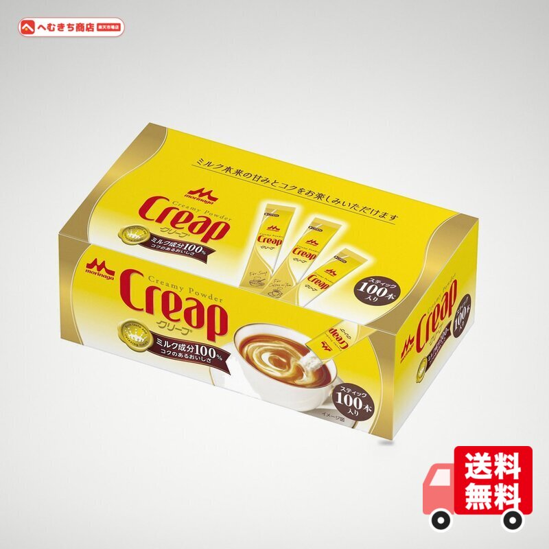 【ミルク生まれのCreap】クリープは発売以来、牛乳から生まれた成分で作ることを原点としています。独自の技術によって香料や着色料を使わない製法を実現。だから、安心してお使いいただけます。 【おいしさ】ミルクのおいしさをぎゅっと凝縮していますので、牛乳よりも濃厚で、ミルクリッチなカフェオレを楽しめます。しかも、粉末なので、コーヒーを薄めずに、冷まさずに楽しむことができます。 【コーヒー・紅茶・お料理にも】保存も効くので、牛乳や生クリームの代わりに、コーヒーや紅茶、お料理にもお使いいただけます。 【スティックタイプ】お客さまにお出しする時などに便利なスティックタイプのクリープです。少量ずつ包装し、お使いやすくしています。 内容量:100本入り 商品サイズ(高さx奥行x幅):7cm×11.2cm×20cm カロリー:(3gあたり)15kcal 原材料:乳製品、乳糖