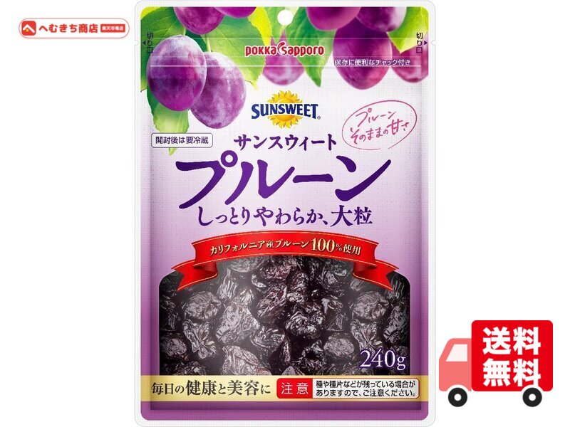 内容量:240g カロリー:225kcal 原材料:プルーン 商品サイズ(高さ×奥行×幅):220mm×27mm×155mm 原材料の原産国:アメリカ