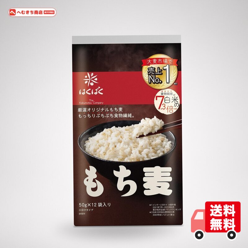 原産国:日本 商品サイズ(高さx奥行x幅):160.0mm×165.0mm×386.0mm 内容量:50g×12袋 原材料:大麦 炊き方は簡単 洗ったお米に混ぜるだけ