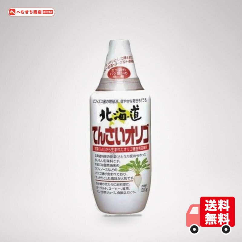 内容量:500g カロリー:282Kcal 原材料:てんさい糖蜜 商品サイズ(幅×奥行×高さ):65×65×180mm 天然甘味料